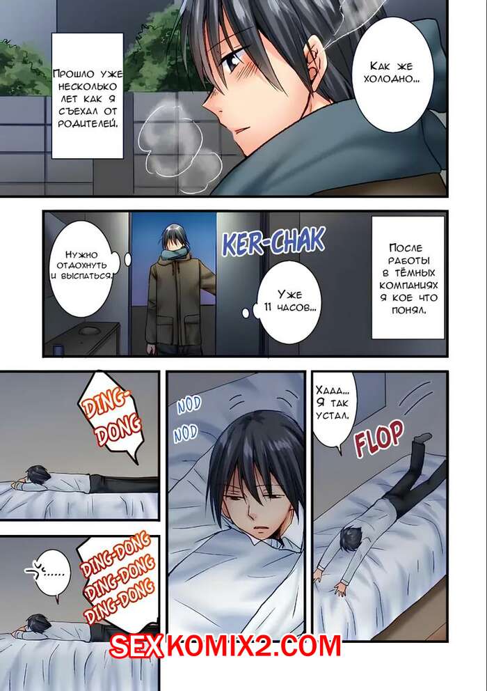 Порно комикс Ты можешь потрогать их лишь 10 раз. Inoue Mitan