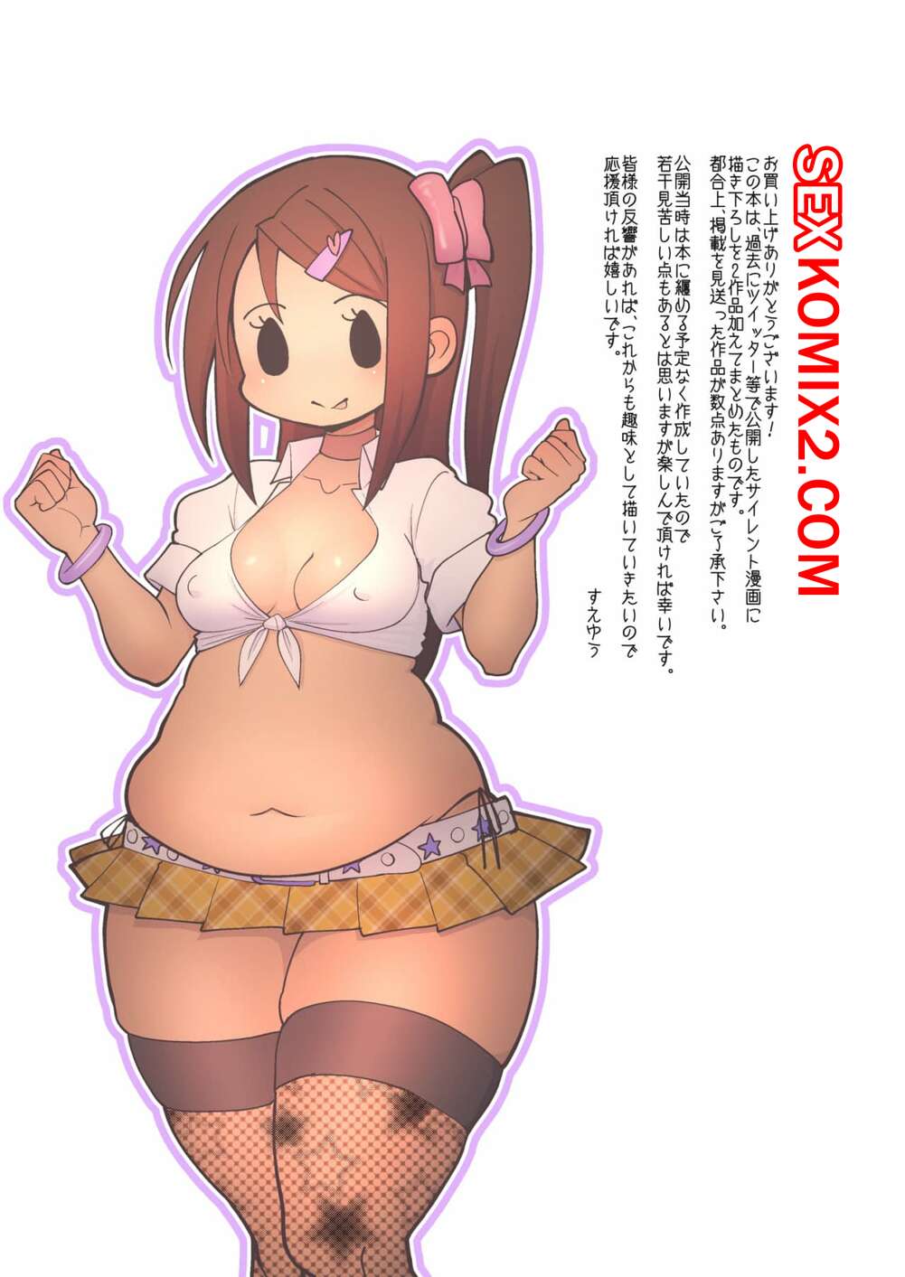 Порно комикс Тихая манга омнибус