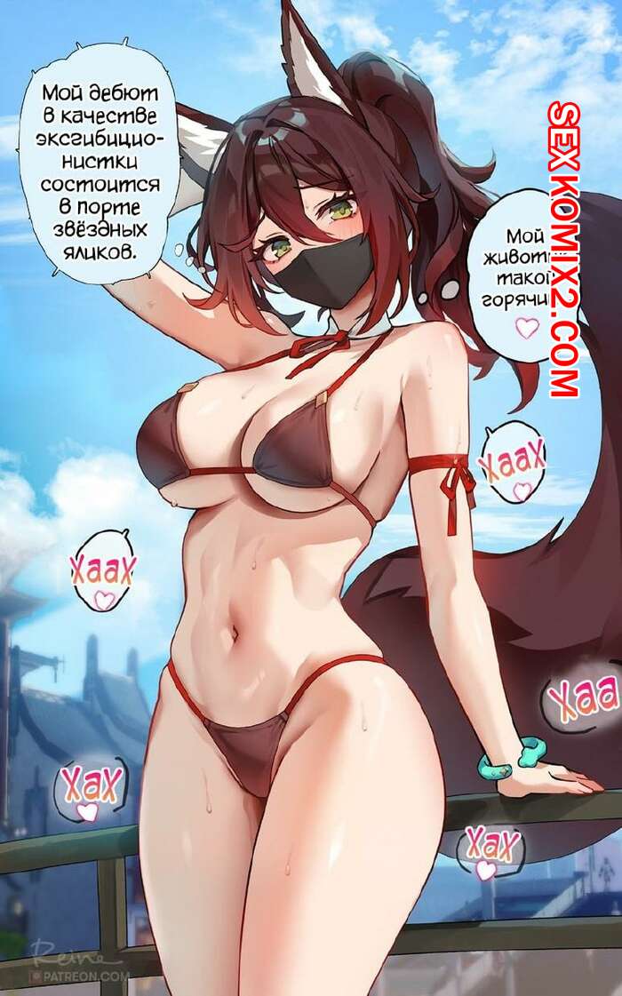 Порно комикс Тинь Юнь. Honkai