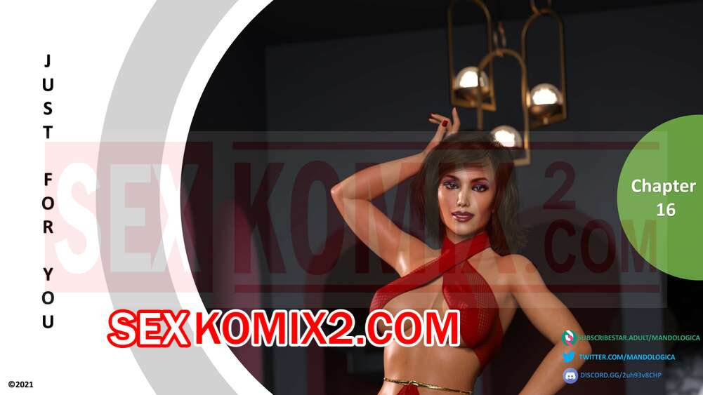 Порно комикс Только для тебя. Часть 16. Just For You. MandoLogica