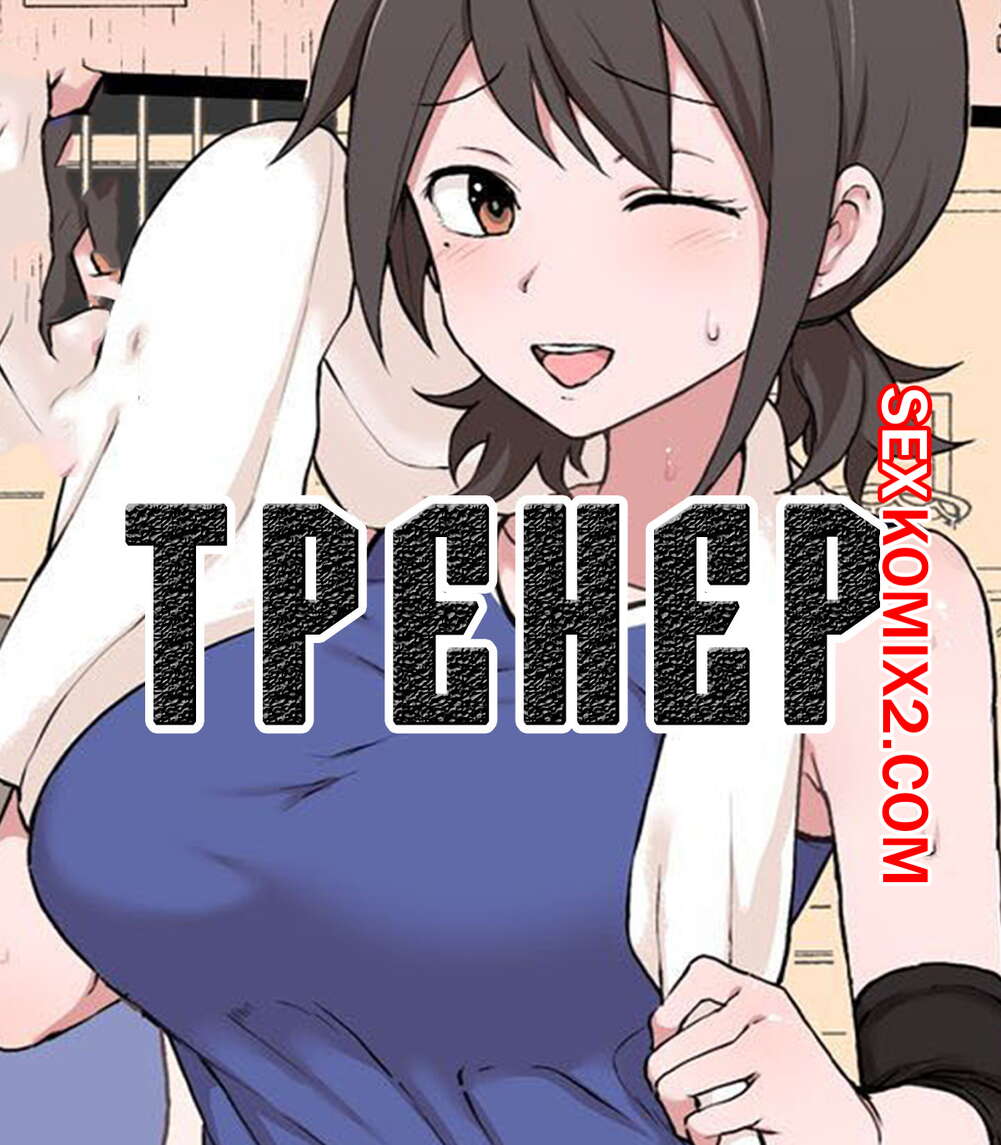 порно комикс granny 