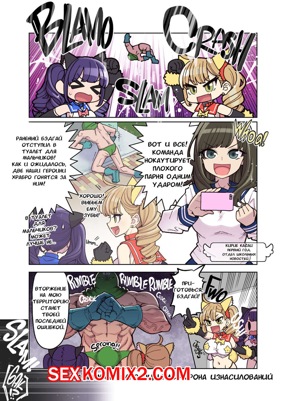 Порно комикс Туалетная девочка волшебница Юса. Часть 4