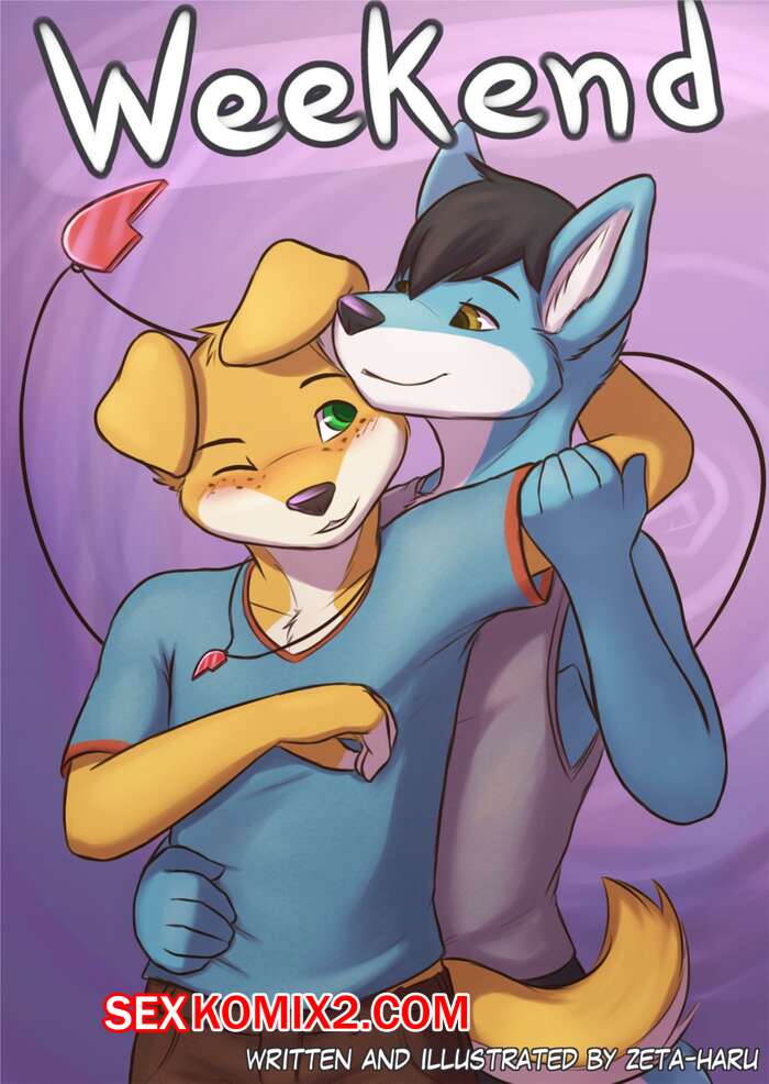 Порно комикс Уикенд. Часть 1.