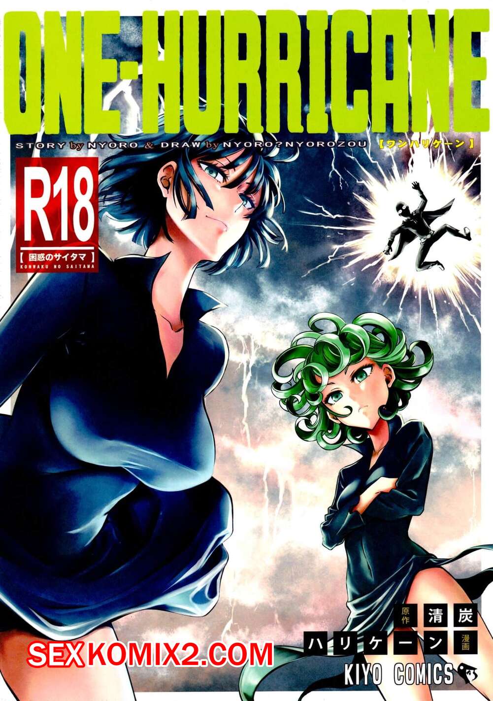 Порно комикс ВанПачмен. Часть 4. ONE HURRICANE. В Цвете