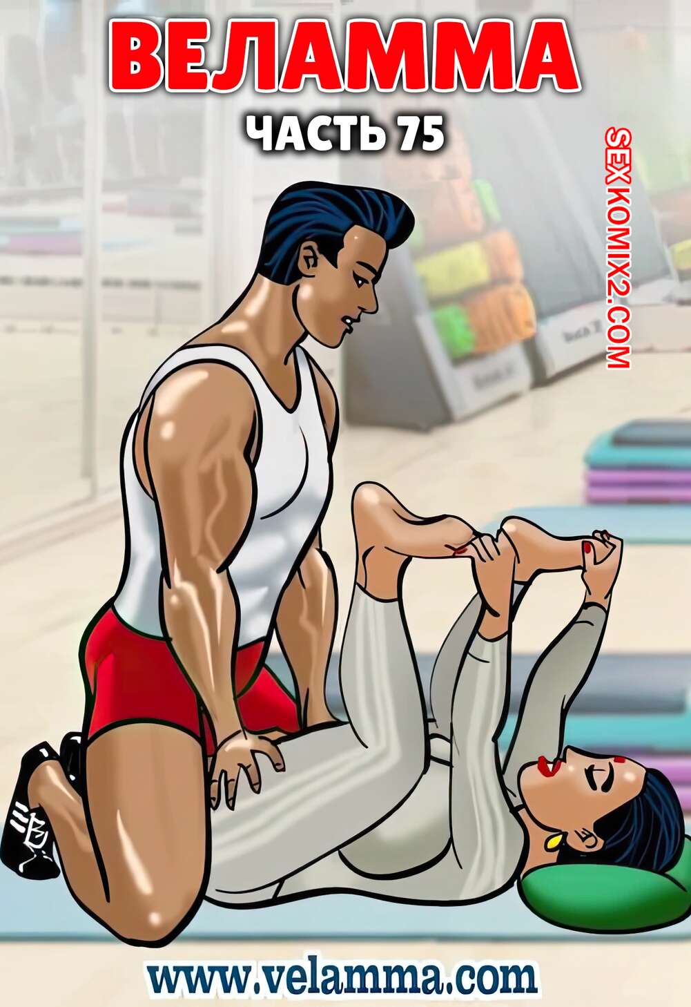 Порно комикс Веламма. Часть 75. Velamma. Velamma