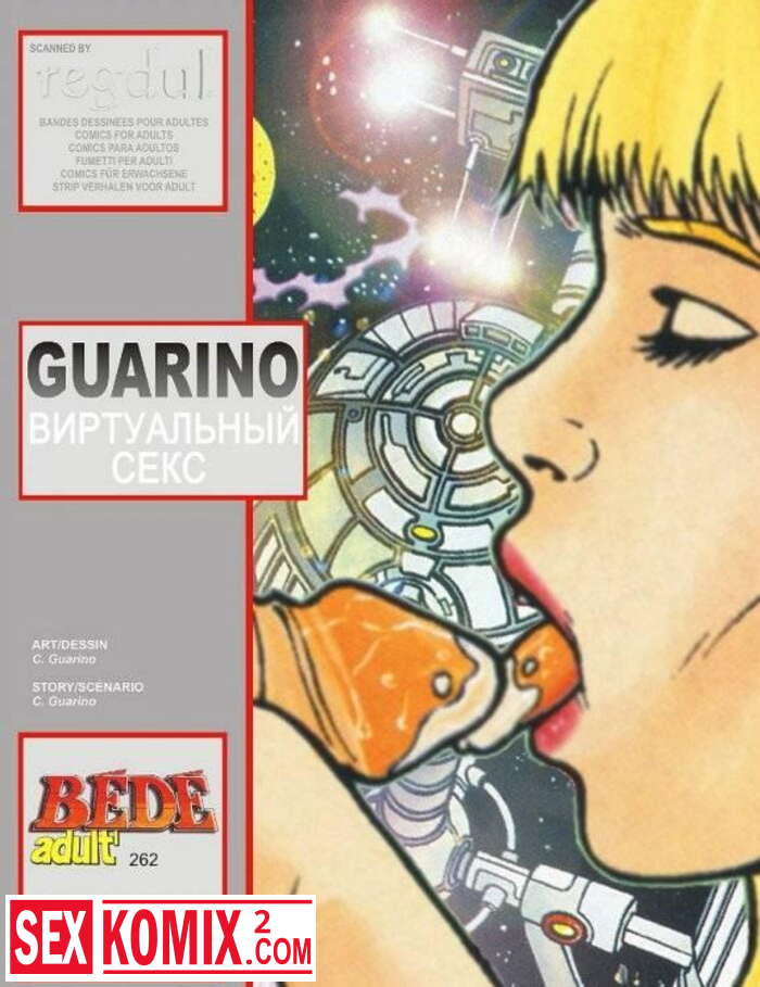 Порно комикс Виртуальный секс.