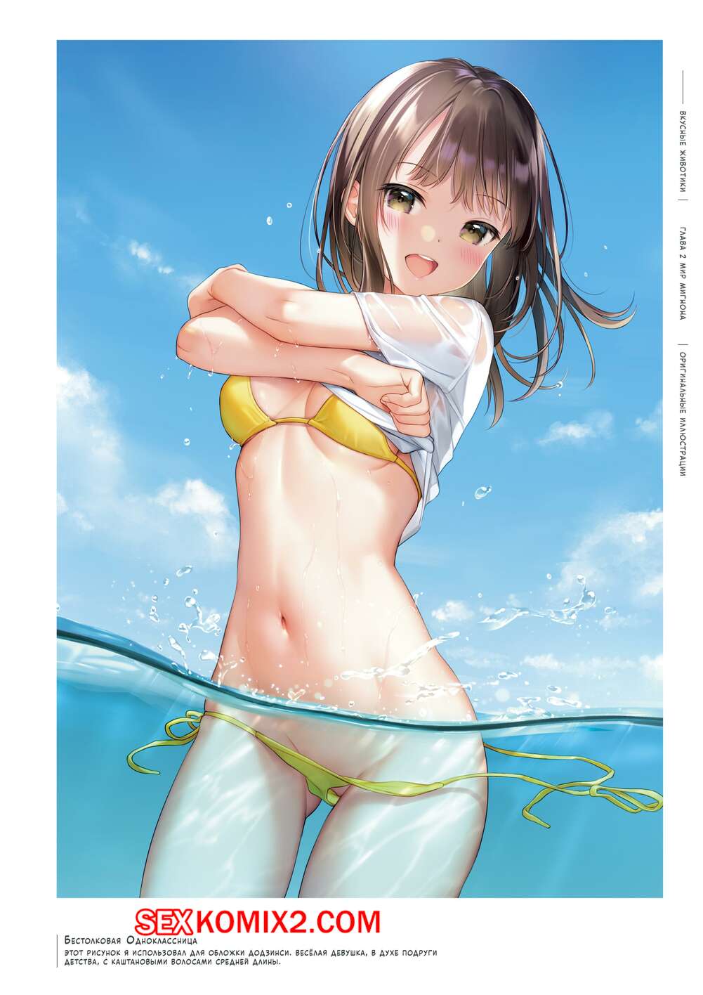 Порно комикс Вкусные животики. Часть 2. Мир Мигнона. Артбук. YUMMY TUMMY. mignon.