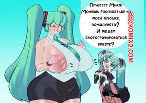 Порно комикс Vocaloid. Hatsune Miku. Debalo