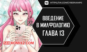 ΠΠΎΡΠ½ΠΎ ΠΊΠΎΠΌΠΈΠΊΡ ΠΠ²Π΅Π΄Π΅Π½ΠΈΠ΅ Π² ΠΌΠΈΠ»ΡΠΎΠ»ΠΎΠ³ΠΈΡ. Π§Π°ΡΡΡ 13 ΠΈ 14 ΠΈ 15. misihaggaelon