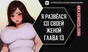 ΠΠΎΡΠ½ΠΎ ΠΊΠΎΠΌΠΈΠΊΡ Π― ΡΠ°Π·Π²ΡΠ»ΡΡ ΡΠΎ ΡΠ²ΠΎΠ΅ΠΉ ΠΆΠ΅Π½ΠΎΠΉ. Π§Π°ΡΡΡ 13 ΠΈ 14 ΠΈ 15. anaewa ihonhaessda