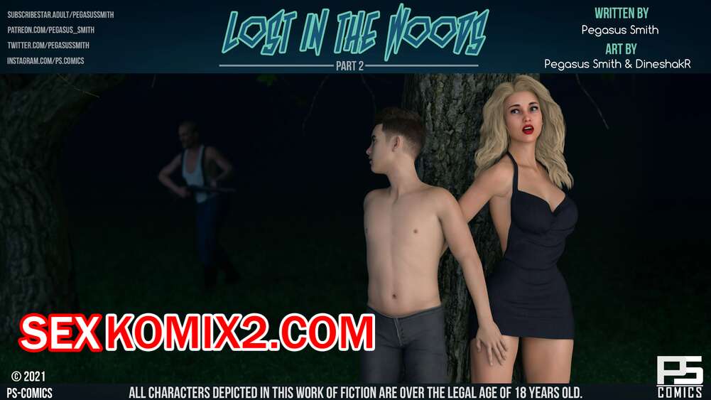 Порно комикс Заблудившиеся в лесу. Часть 2. Lost In The Woods 3D. Pegasus Smith
