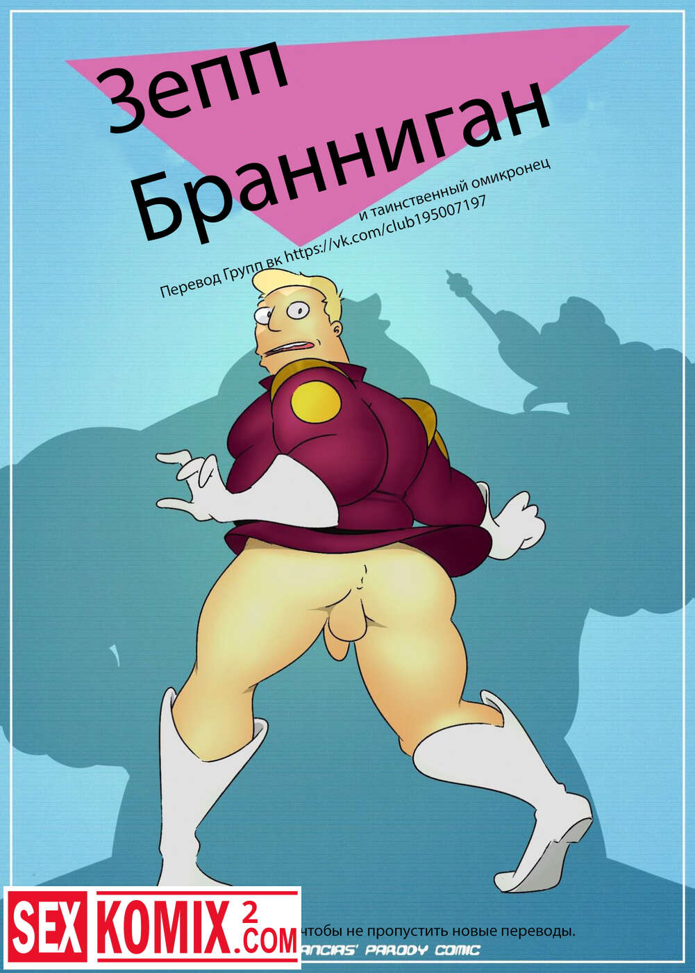 Порно комиксы на русском ▷ онлайн бесплатно - Part 15 - spdal.ru Порно комиксы на русском ▷ онлайн бесплатно - Part 15 - spdal.ru