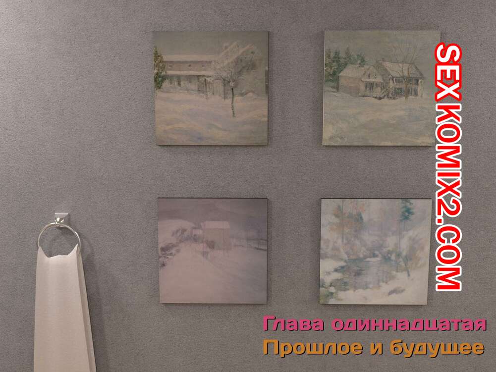 Порно комикс Зеркало Афродиты. Часть 11. Прошлое и будущее. Melissa822