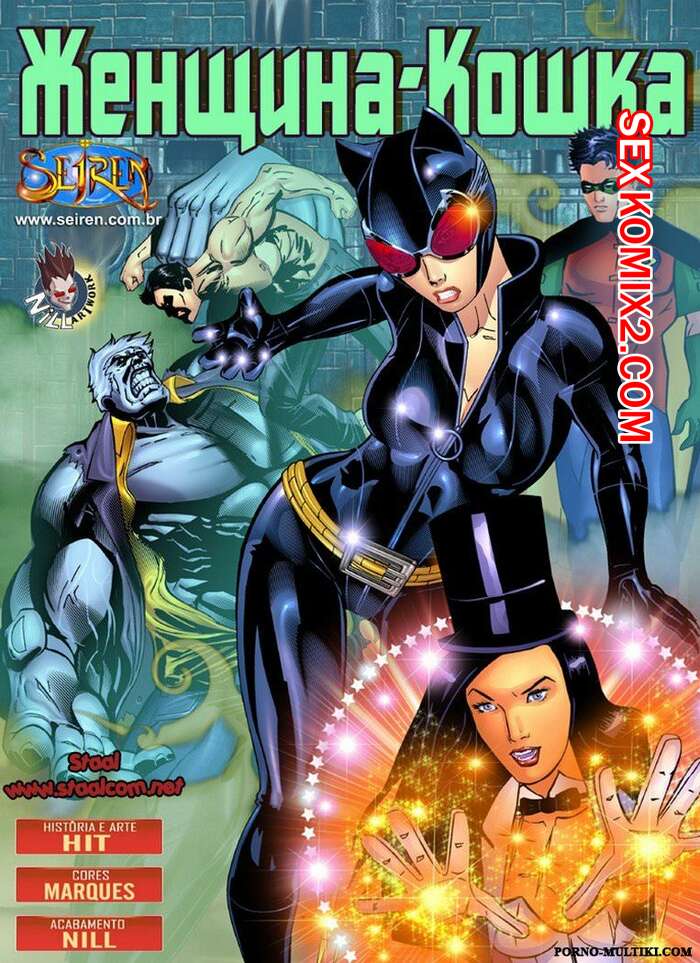 Порно комикс Женщинакошка. Seiren